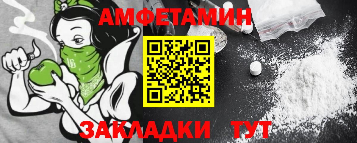 Амфетамин Premium  Вход с VPN  Amphetamine  АМФ  Сызрань 