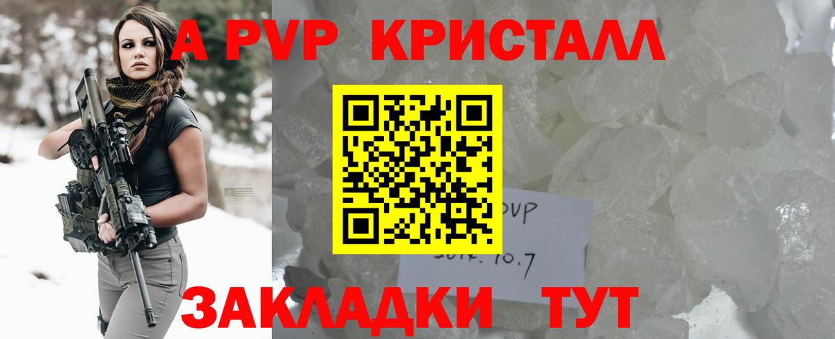 Alpha PVP Соль  A-PVP крисы CK  Alfa_PVP СК КРИС  Вход с VPN  Сызрань 