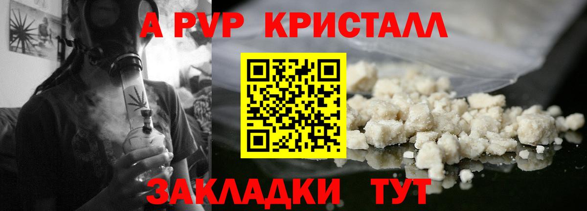 Alfa_PVP Соль Сызрань