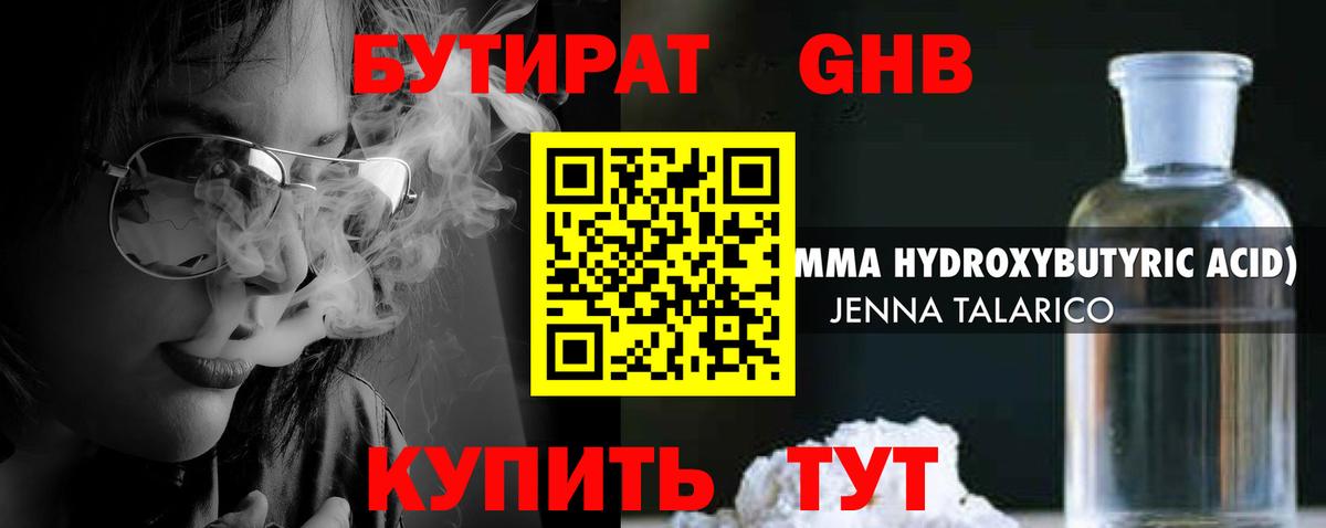 Бутират  Бутират оксана  Вход с VPN  Сызрань 