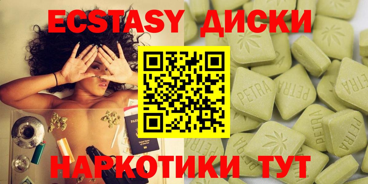 ЭКСТАЗИ  где можно купить наркотик  Вход с VPN  Сызрань  Экстази таблы 