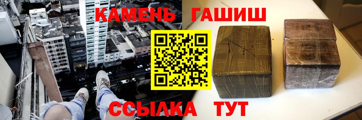 наркошоп  ГАШИШ убойный  Вход с VPN  Сызрань 