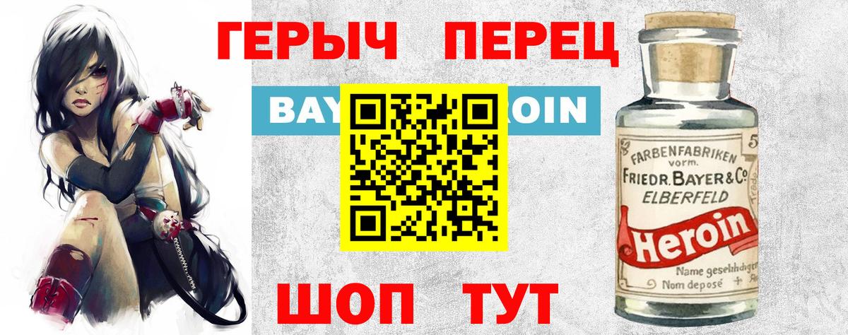 Героин Афган Сызрань