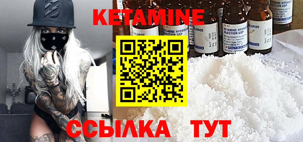 КЕТАМИН ketamine  Вход с VPN  Кетамин ketamine  Сызрань 