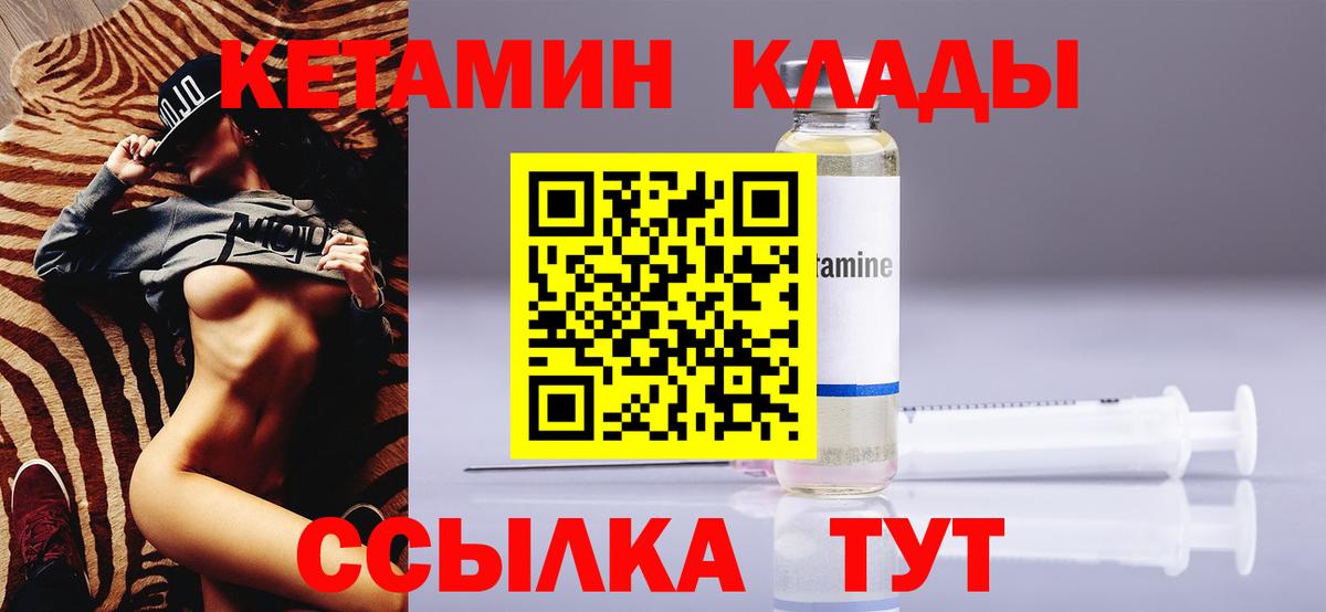 Кетамин ketamine Сызрань
