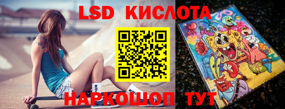 Лсд 25 экстази  Вход с VPN  Сызрань  LSD-25 экстази кислота 