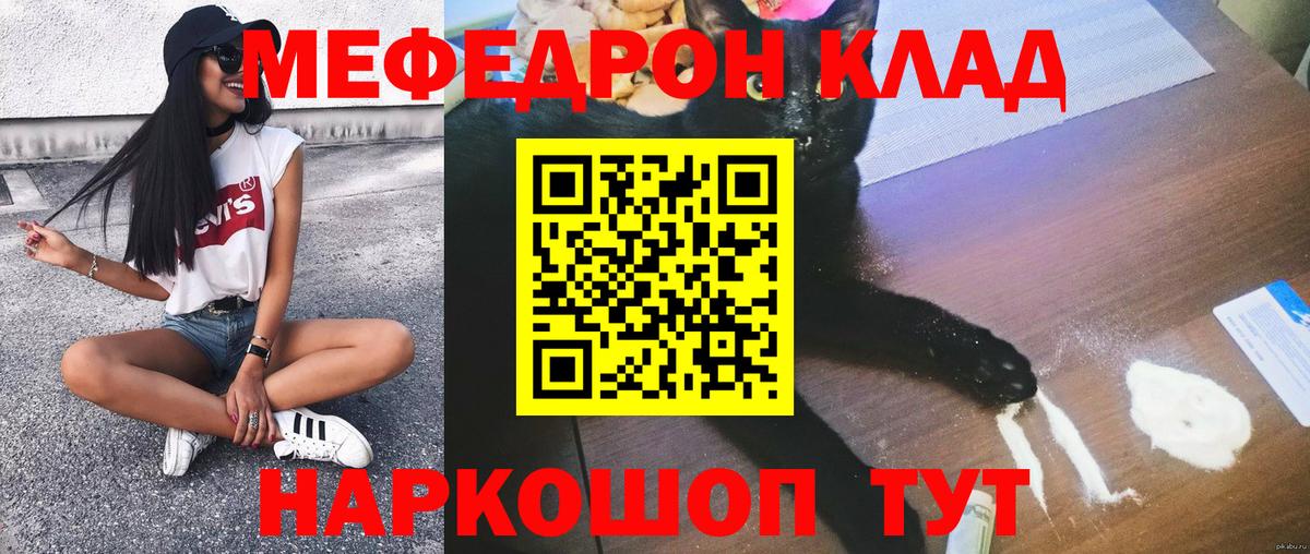 Меф  Сызрань