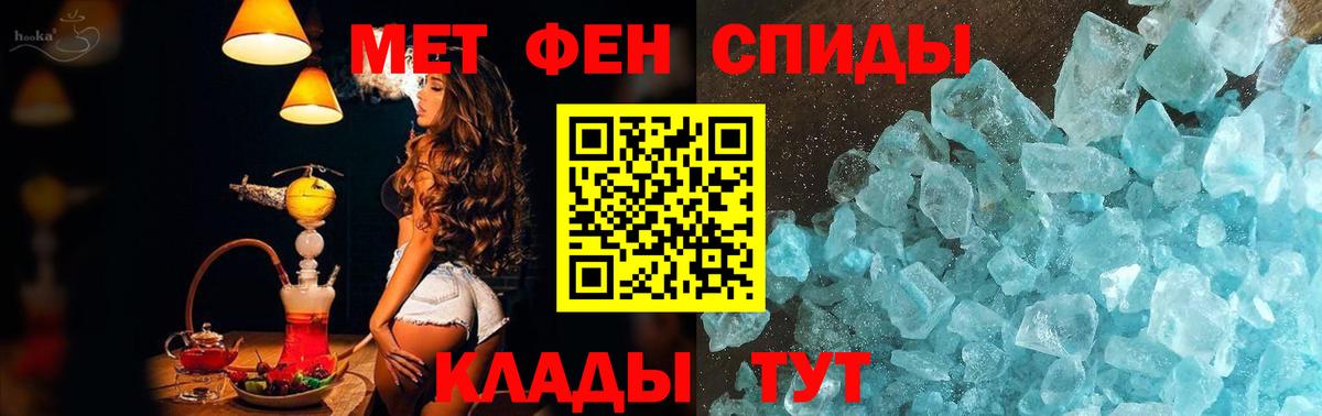МЕТАМФЕТАМИН  МЕТАМФЕТАМИН Декстрометамфетамин 99.9%  Вход с VPN  Сызрань 