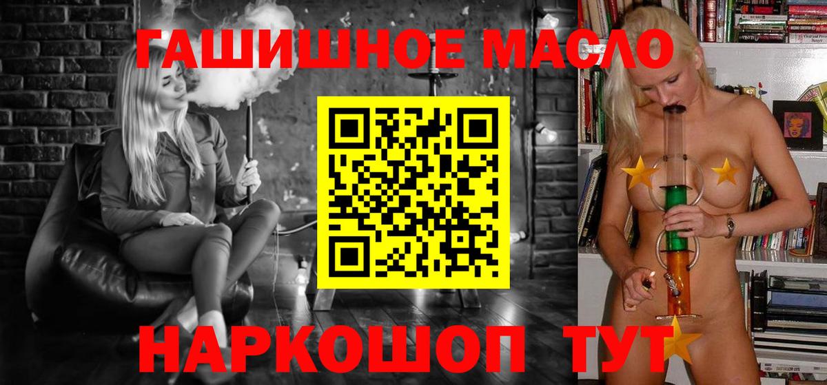 Дистиллят ТГК концентрат  где найти   Сызрань  Вход с VPN  Дистиллят ТГК гашишное масло 